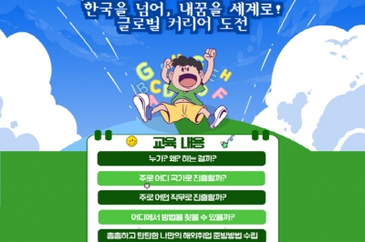 광주대, 30일 내 꿈을 세계로 해외취업설명회