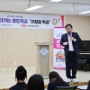 마포 ‘찾아가는 효도학교’… 孝지수 쑥~