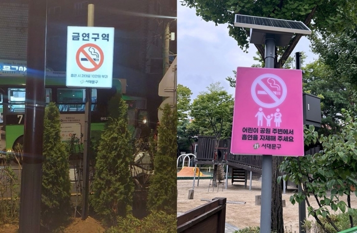 서대문구가 최근 은가어린이공원(왼쪽)과 궁뜰어린이공원에 설치한 ‘태양광 LED 가로등 금연안내시스템’. 서대문구 제공