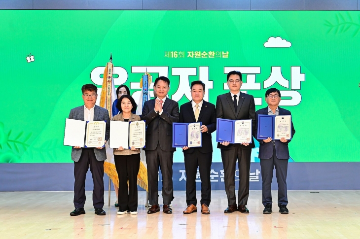 지난 6일 열린 제16회 자원순환의 날 기념식에서 서울 은평구가 음식물류 폐기물 관리 지자체 성과 평과에서 대통령상을 수상한 가운데 관계자들이 기념 촬영을 하고 있다. 은평구 제공