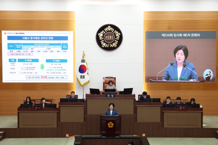 제326회 임시회 제5차 본회의 오금란 의원 ‘5분 자유발언’