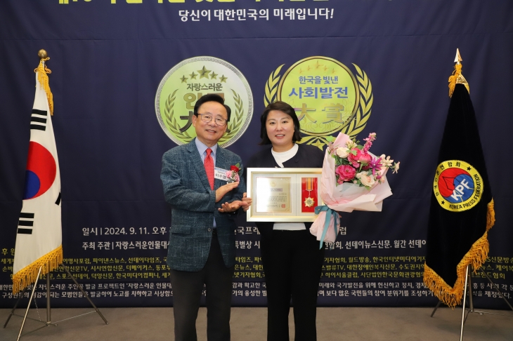 이주영 명예대회장(전 국회부의장)으로부터 ‘2024 자랑스러운 인물대상’을 수상한 이은림 시의원(오른쪽)