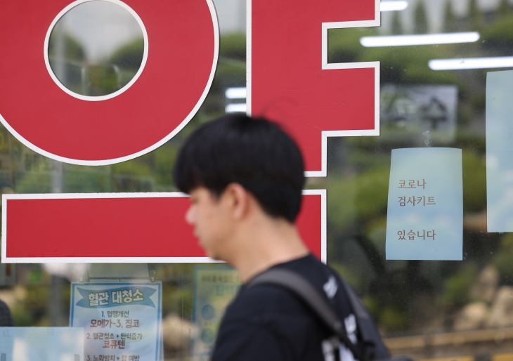 지난달 16일 한 시민이 서울 시내 한 약국 앞을 지나가고 있다. 연합뉴스