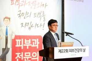 “피부과 거짓 표방한 일반의사 유입으로 필수의료 의사 부족 초래”