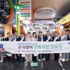 경기신보, 추석맞이 광주 경안시장 장보기·보증 홍보