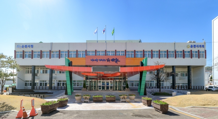 순천시청 청사 전경