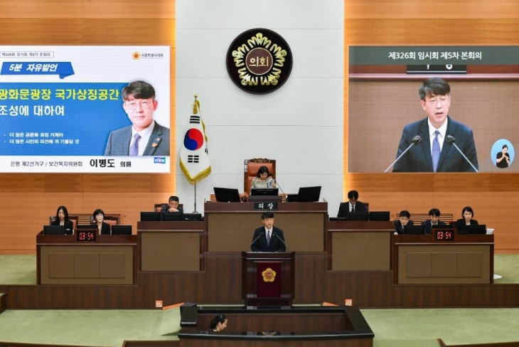 지난 11일 제326회 임시회 제5차 본회의 5분 자유발언을 하는 이병도 의원