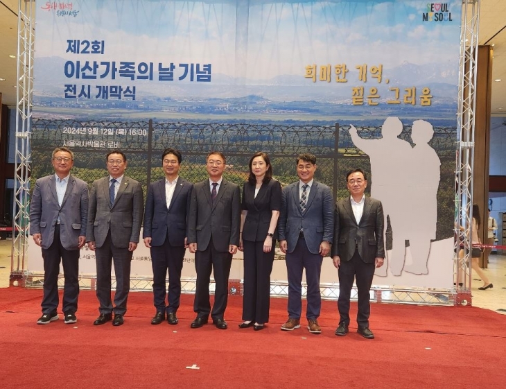 지난 12일 서울시와 통일부 주최로 서울역사박물관에서 개최한 ‘이산가족의 날 기념 전시 개막식’에 참석한 장태용 위원장(왼쪽에서 세 번째)