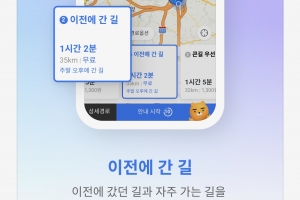 추석 연휴, 카카오내비 200% 활용법…무료 주차장 안내부터 선호경로 선택까지