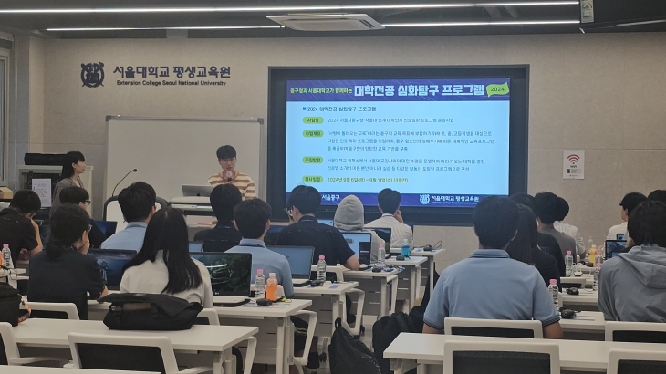 서울 중구에 있는 고등학교에 다니는 학생들이 서울대 관악캠퍼스에서 열린 ‘대학전공 심화탐구’ 프로그램을 듣고 있다. 중구 제공