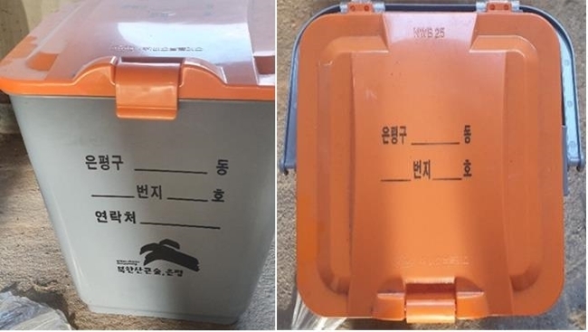 은평구에서 무상 지원하는 가정용 음식물쓰레기 보관 용기. 은평구 제공