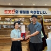 김동욱 서울시의원, 도곡중학교 교직원·사회적협동조합으로부터 감사패 수상