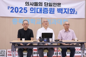 “올겨울이 최대 고비”…의대 교수 단식농성 마무리 기자회견