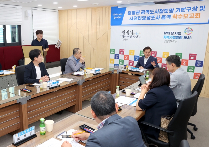 박승원 시장이 13일 시청 영상회의실에서 열린 ‘광명권 광역도시철도망 기본구상 및 사전타당성조사 용역’ 착수보고회에서 인사말을 하고 있다. 광명시 제공