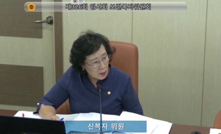 제326회 임시회에서 시민건강국, 보건환경연구원 업무보고 관련 질의중인 신복자 의원