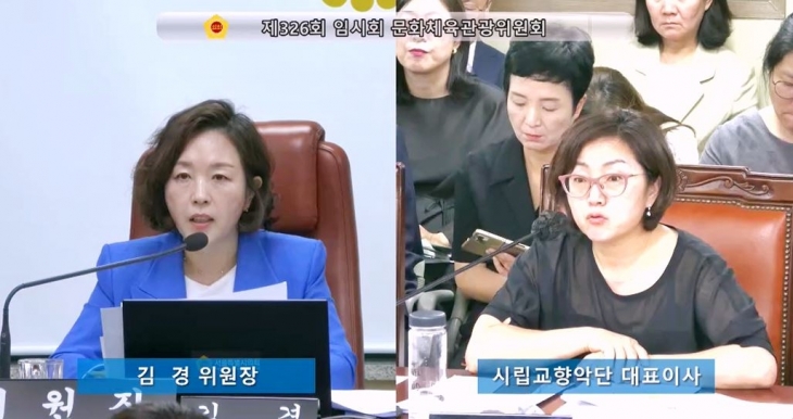 지난 9일 문화본부 소관 업무보고에서 질의하는 김경 위원장