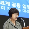 선 그은 의료계 “‘요지부동’ 정부가 잘못 인정해야 풀려… 협의체 시기상조” 공동선언(종합)