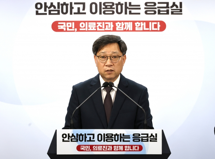 응급의료 등 비상진료 대응 관련 브리핑