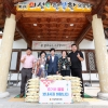 최태림 경북도의원, 추석맞이 위문시설 방문