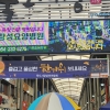 [르포]원전 오염수 방류 1년…추석 앞두고 활기 되찾은 경북 포항시 죽도시장