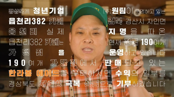 경북 ‘청년기부 3종’ 쇼케이스 홍보 영상. 경북도 제공