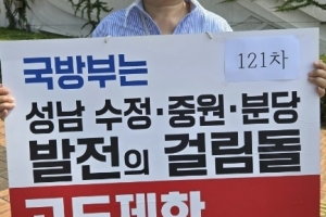 ‘기본계획안 공람’ 시작… 성남, 고도제한 완화에 관심 집중