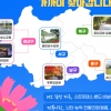 광주시, 도심 문화축제 ‘예술愛 물든 가을’ 운영