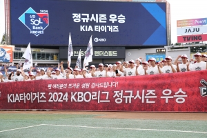 KIA 타이거즈 추석날 정규시즌 1위로 KS 직행…김도영 등 막강 공격력에 안정된 투수력 발판