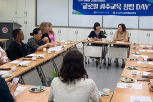 광주창의융합교육원 ‘글로벌 광주교육 청렴 데이’