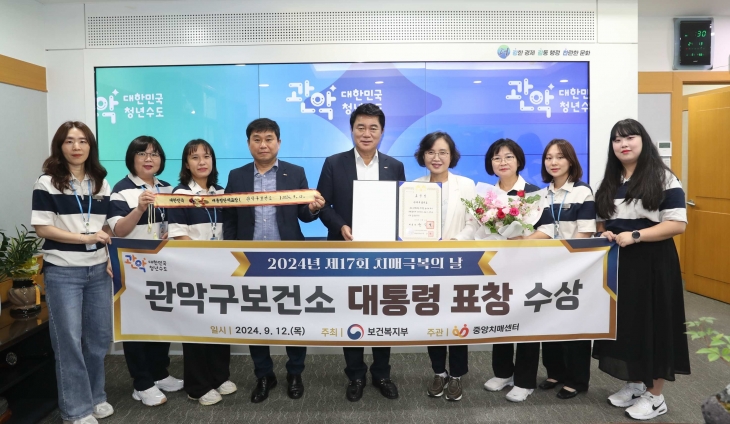 박준희(왼쪽 다섯 번째) 서울 관악구청장이 치매극복의날 기념식에서 대통령 표창을 받고 기념사진을 찍고 있다.   관악구 제공