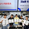 영진전문대 글로벌시스템융합과, 캡스톤 디자인 대회 대상