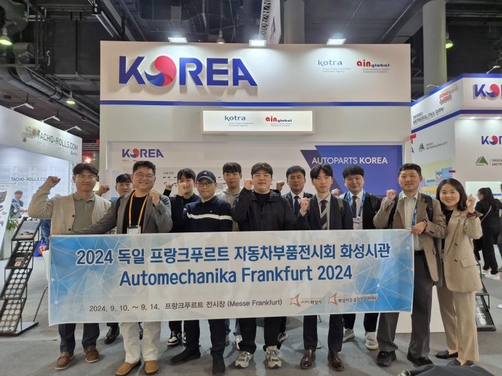 ‘2024 독일 프랑크푸르트 자동차부품전시회(2024 Automechanika Frankfurt)’에서 화성시 관계자들이 기념 사진을 촬영하고 있다. (화성시 제공)