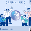 성신여대, ‘2024 좋은 일자리 취업박람회’ 온라인으로 열어