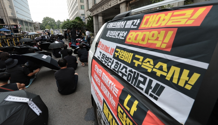 티메프 피해자들, 전자상거래 사망 선고 집회