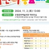 은평구, 제25회 어린이 동요대회 11월 2일 개최…내달 4일까지 모집