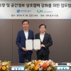 경기주택도시공사-한국국토정보공사, 지적·공간정보 분야 업무 협약