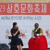 ‘세계시민이 되는 시간’ 28일 관악상호문화축제