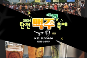 논알콜 맥주로 무더위 식히며 성남FC 축구 보러 오세요