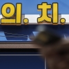 비수도권 의대 8곳, 2026학년도 지역인재 ‘정부 권고’보다 덜 뽑는다