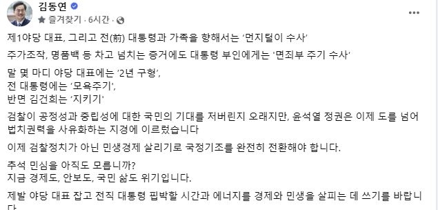 김동연 경기도지사 SNS 캡처