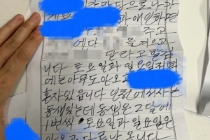 “또박또박 쓴 음담패설”…동사무소 직원에 ‘29금’ 편지 건넨 노인