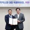 이형식 경북도의회 저출생극복특위 위원장, 지역소멸 대응 특별위원회 영남권 부위원장 선임
