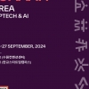 국제 투자유치박람회 ‘경기 스타트업 서밋 South Summit Korea’ 25일 개막