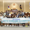 경북도의회, ‘제87회 경북도의회 청소년의회교실’ 개최