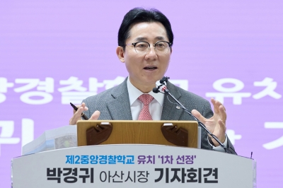 제2중앙경찰학교 잡아라, 충남 아산·예산, 전북 남원 “우리가 최적”