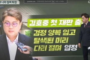 김호중 ‘절뚝절뚝’ 흉내 앵커 “말로 했어도 될 것을…”사과…방심위 채널A 행정지도