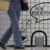 퍼스널 컬러·MBTI·골격 진단까지… 좁아진 취업 문에 ‘셀프 컨설팅’ 받는 MZ들