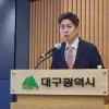 정장수 전 대구 부시장 공직선거법 위반 벌금 90만원…구청장 출마 본격화