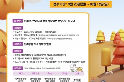 중랑구 집사님들, 냥이 미모 뽐낼 기회예요