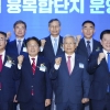 광주시·전남도·한전, ‘에너지융복합단지 운영위’ 공식 출범